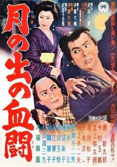 Póster de Tsukinode no ketto