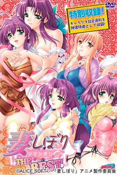 Póster de Tsuma Shibori