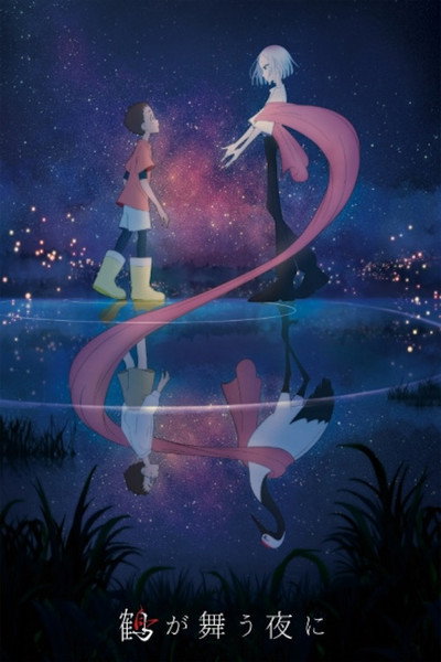 Póster de Tsuru ga Mau Yoru ni