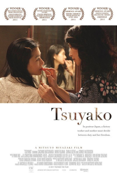 Póster de Tsuyako