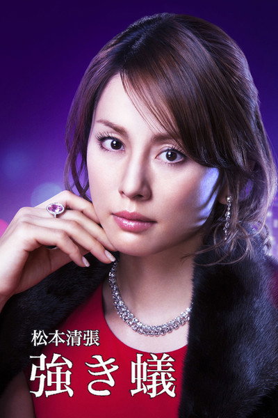 Póster de Tsuyoki ari