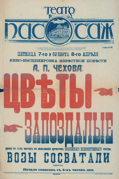 Póster de Tsvety zapozdalye