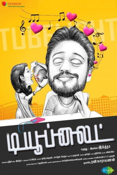 Póster de Tubelight