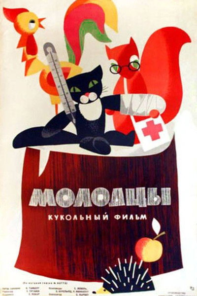 Póster de Tublid loomad