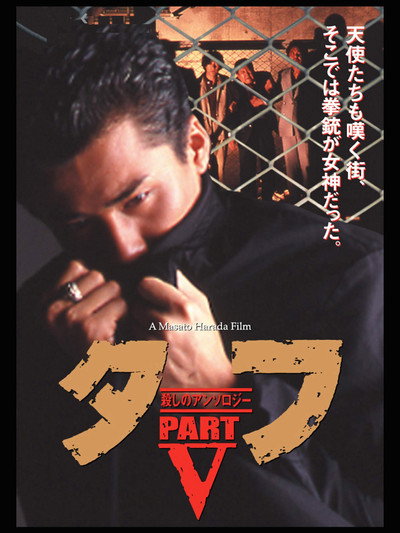 Póster de Tuff 5