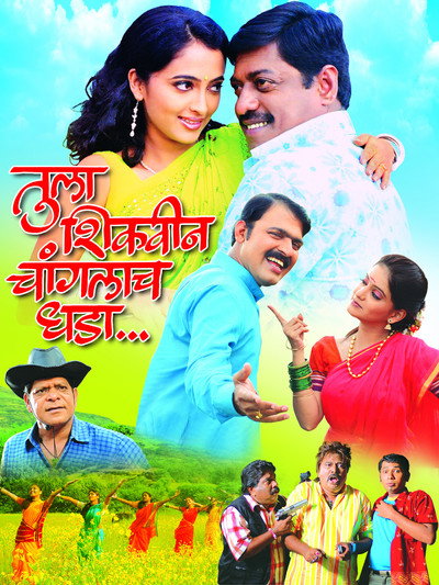 Póster de Tula Shikwin Changlach Dhada