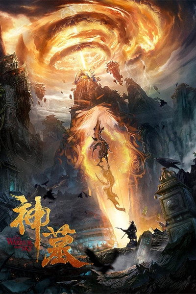 Póster de Tumba de dios