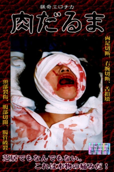 Póster de Tumbling Doll of Flesh