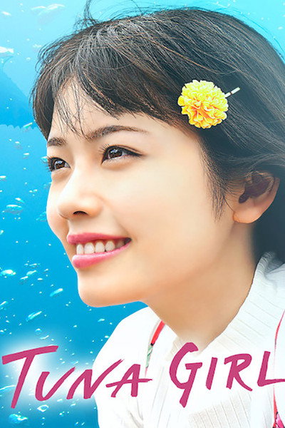 Póster de Tuna Girl