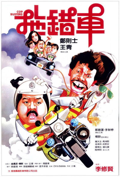 Póster de Tuo cuo che