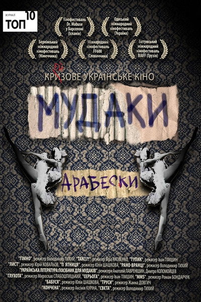 Póster de Tupyk