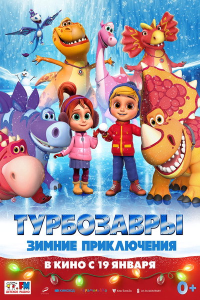 Póster de Turbozavry. Zimniye priklyucheniya