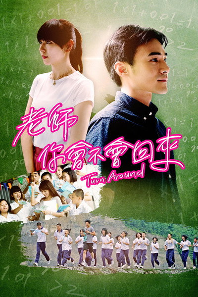 Póster de Turn Around