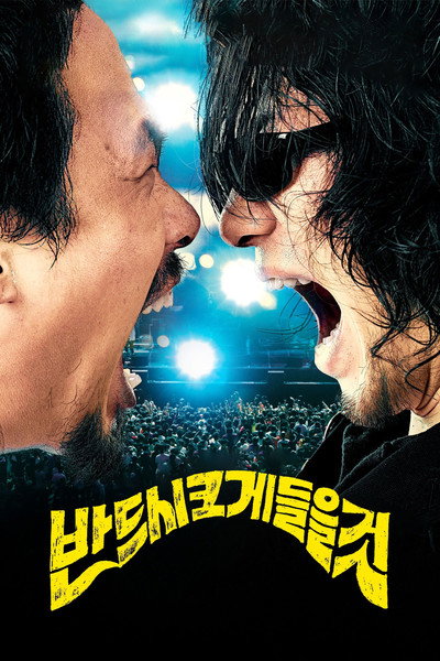 Póster de Turn It Up to 11