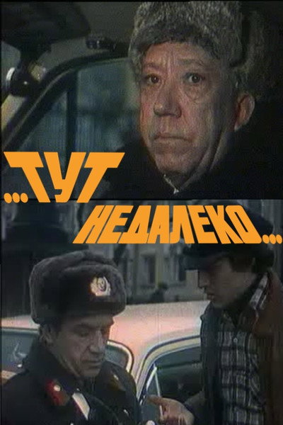 Póster de Tut, nedaleko...
