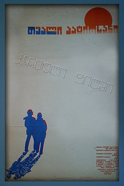 Póster de Tvali patiosani