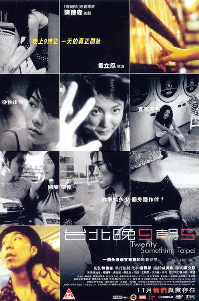 Póster de Twenty Something Taipei