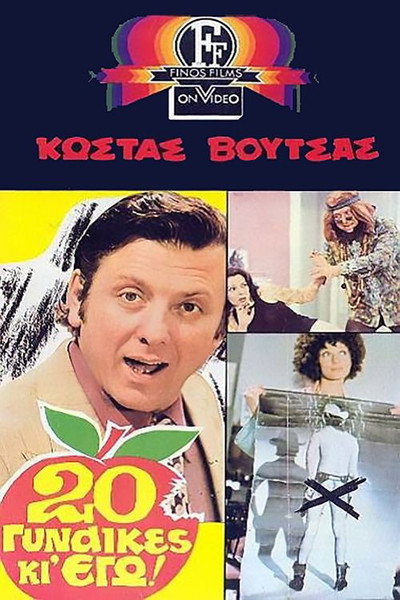 Póster de Twenty Women and I