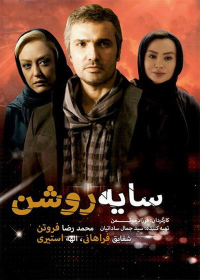 Póster de Twilight