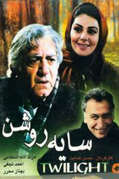 Póster de Twilight