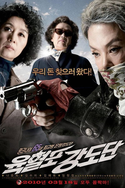 Póster de Twilight Gangsters