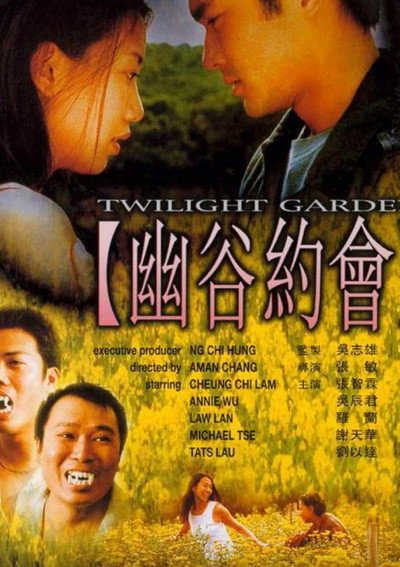 Póster de Twilight Garden