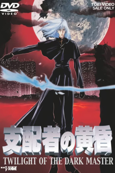 Póster de Twilight of the Dark Master
