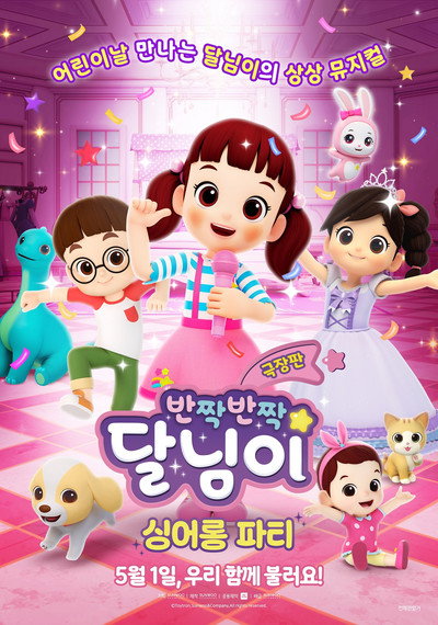 Póster de Twinkle Dalnimi: Sing-Along Party
