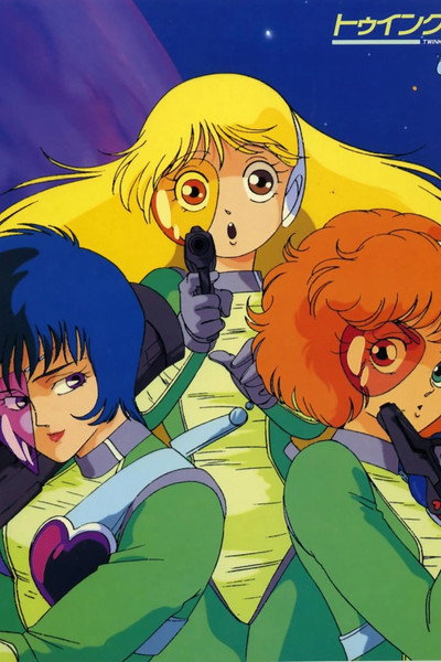 Póster de Twinkle Heart: Don't Let's Reach the Galaxy
