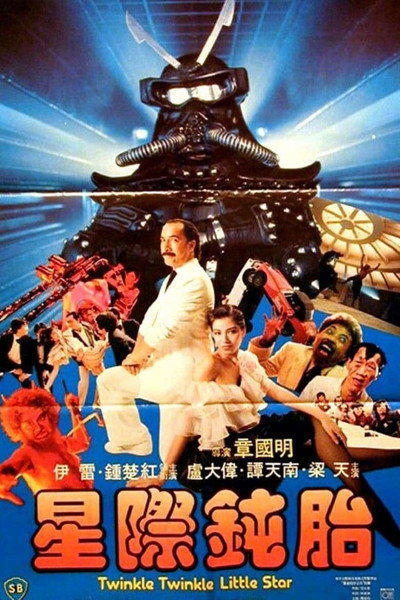 Póster de Twinkle Twinkle Little Star