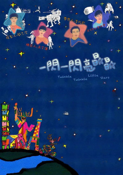Póster de Twinkle Twinkle Little Stars
