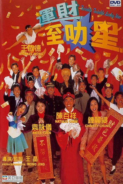 Póster de Twinkle Twinkle Lucky Star
