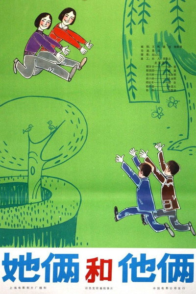 Póster de Twins Come in Pairs