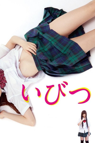 Póster de Twisted