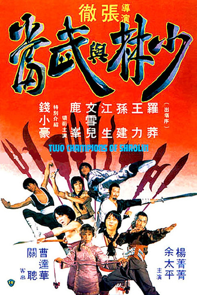 Póster de Two Champions of Death