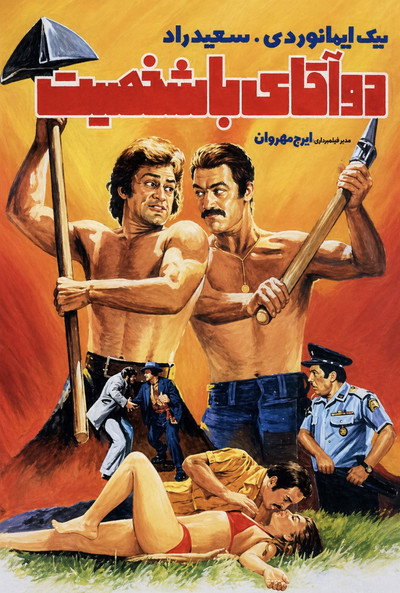 Póster de Two Charismatic Gentlemen