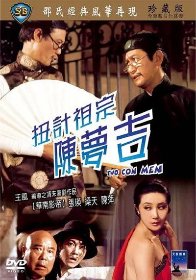 Póster de Two Con Men