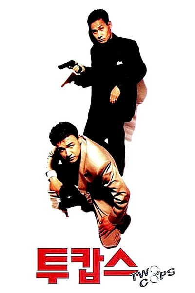 Póster de Two Cops