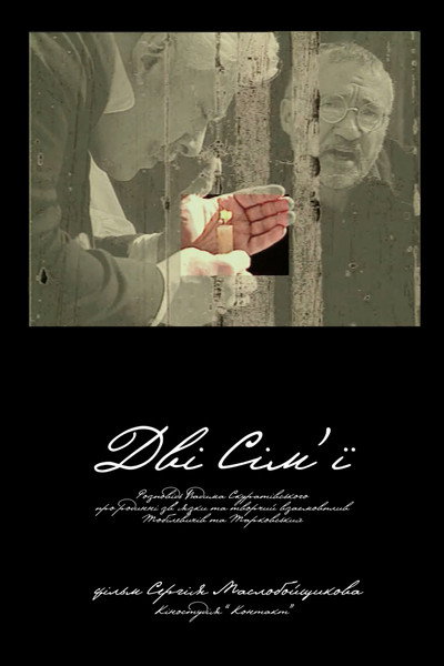 Póster de Two Families