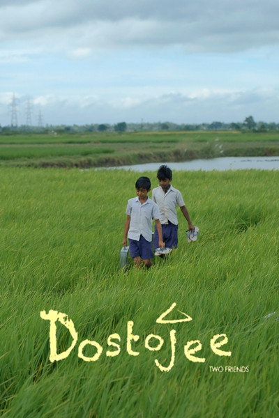 Póster de Two Friends