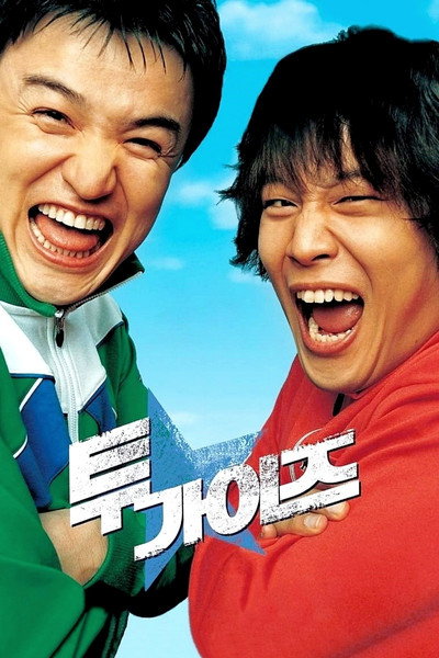 Póster de Two Guys