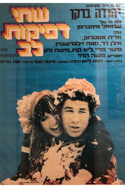Póster de Two Heartbeats