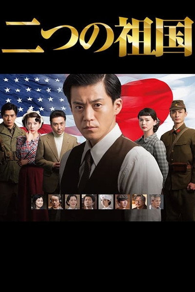 Póster de Two Homelands