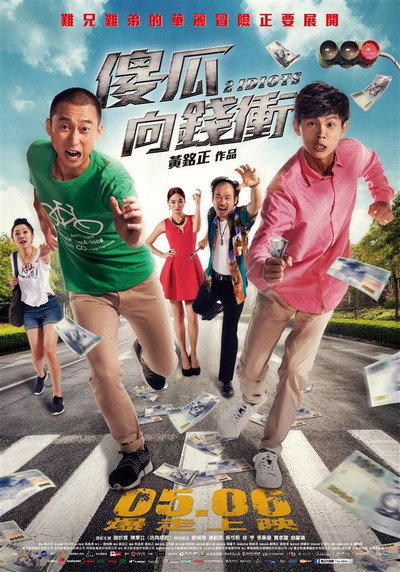 Póster de Two Idiots