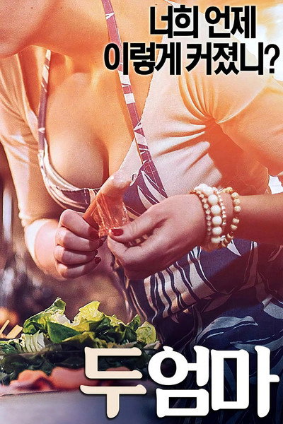 Póster de Two Mothers