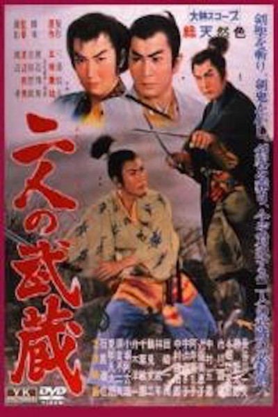 Póster de Two Musashis