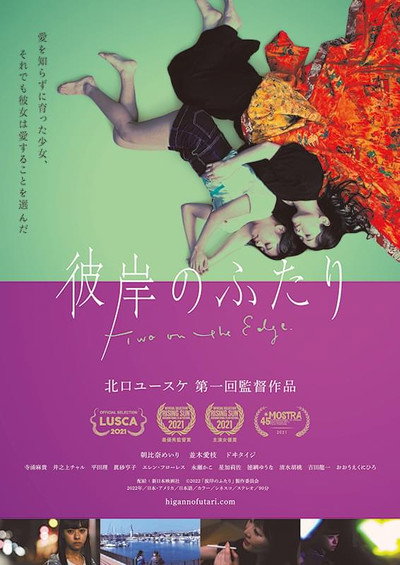 Póster de Two on the Edge