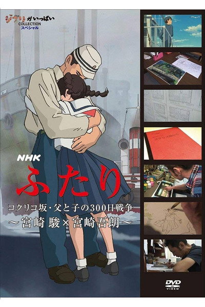 Póster de Two People