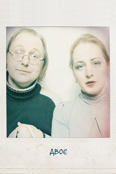 Póster de Two people