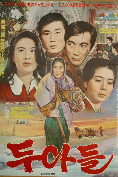 Póster de Two Sons